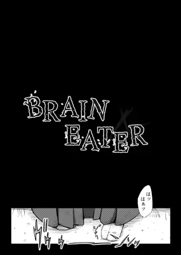 [Yoshitora] Brain Eater 4 Fhentai - Page 4