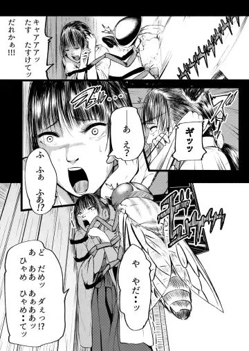 [Yoshitora] Brain Eater 4 Fhentai - Page 6