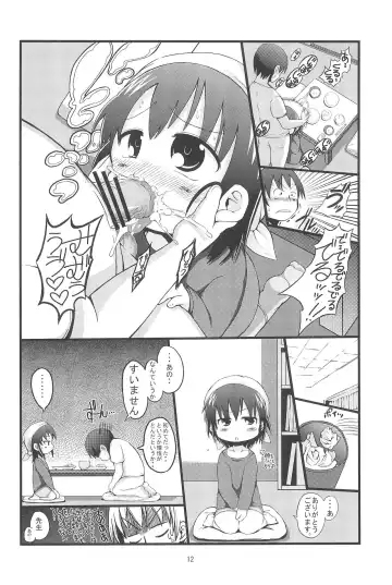 [Bu-chan] Kenka suru hodo Fhentai - Page 12