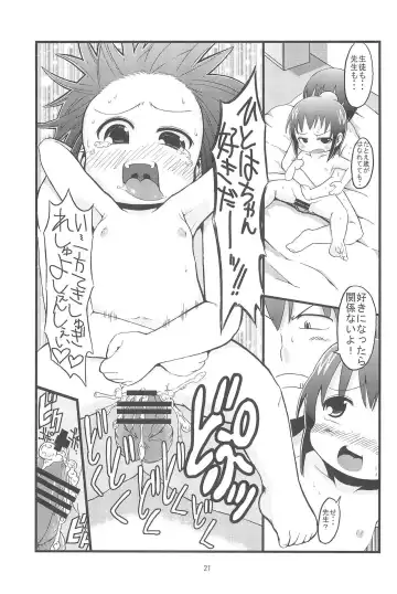 [Bu-chan] Kenka suru hodo Fhentai - Page 21