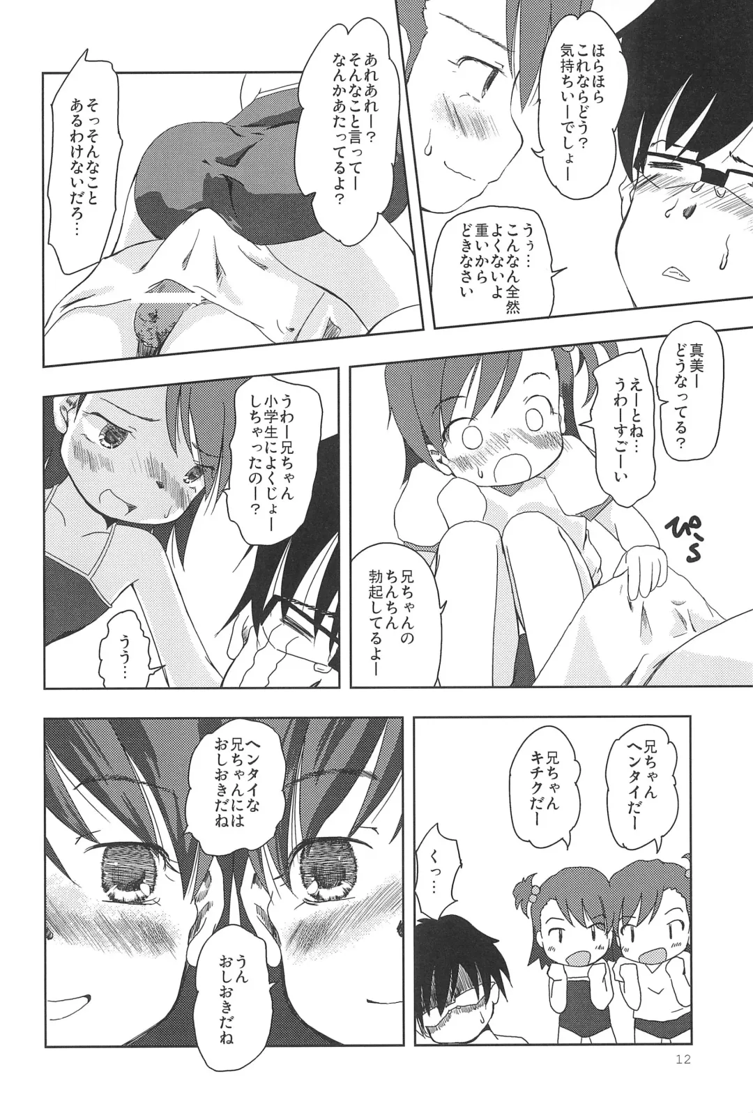 [Yanagie] Let it Roll Fhentai - Page 14