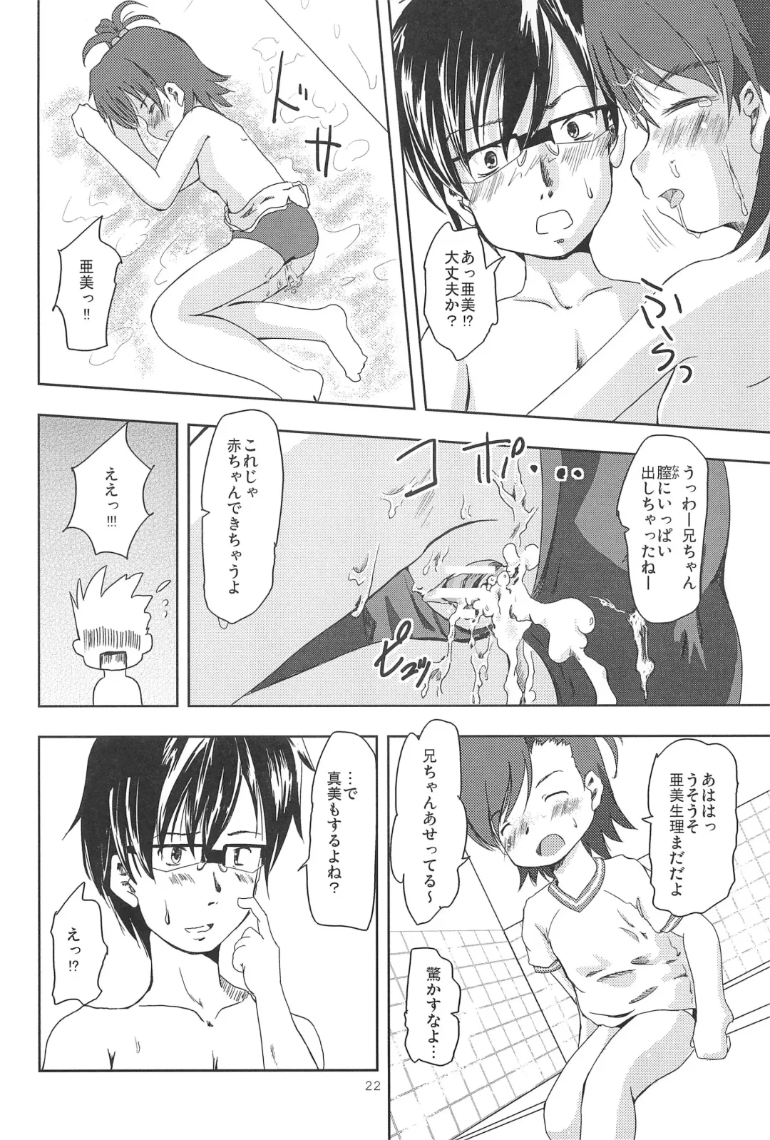 [Yanagie] Let it Roll Fhentai - Page 24