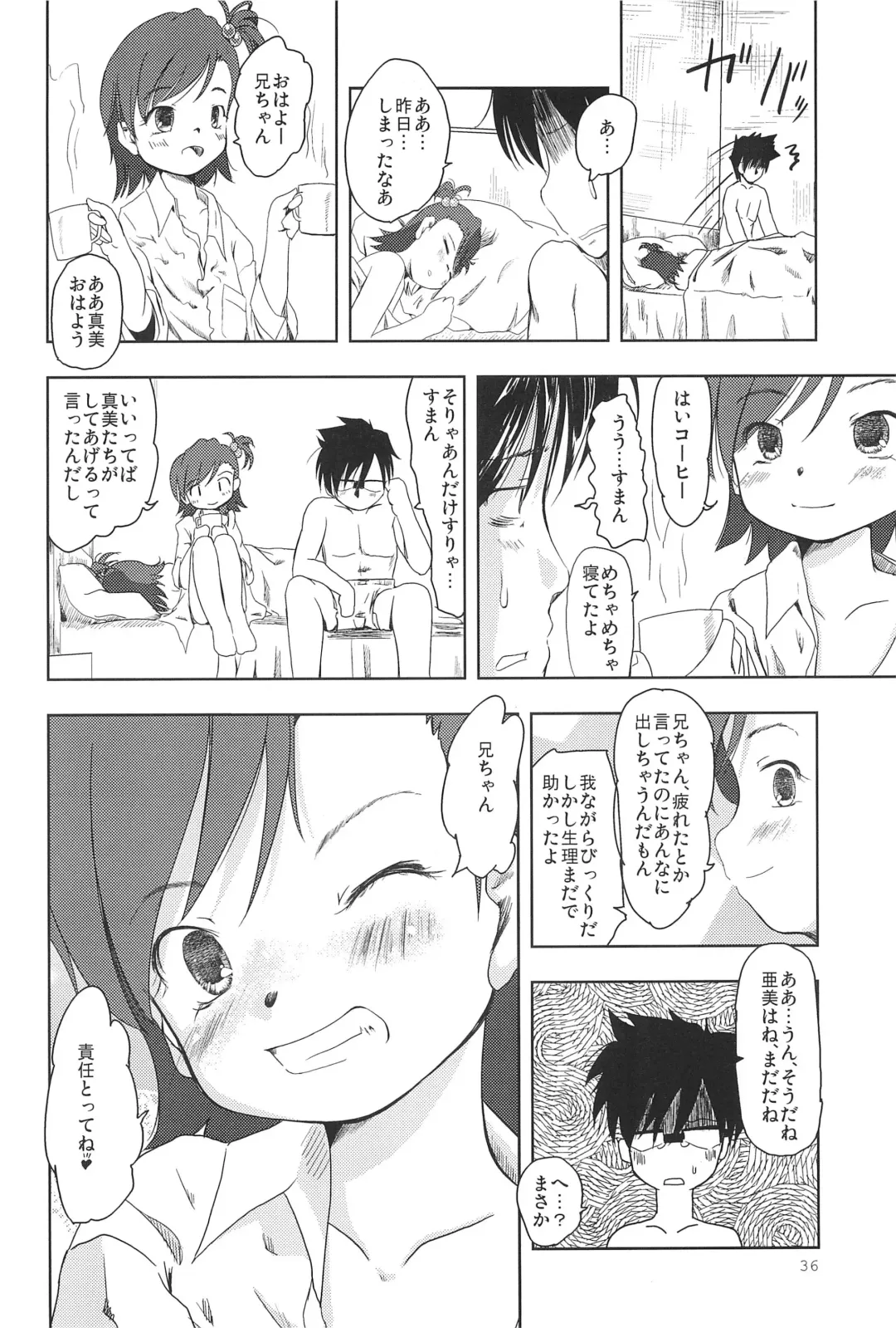 [Yanagie] Let it Roll Fhentai - Page 38