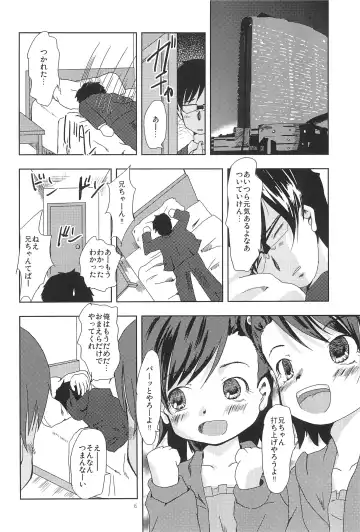 [Yanagie] Let it Roll Fhentai - Page 8