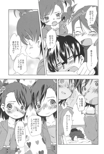 [Yanagie] Let it Roll Fhentai - Page 9