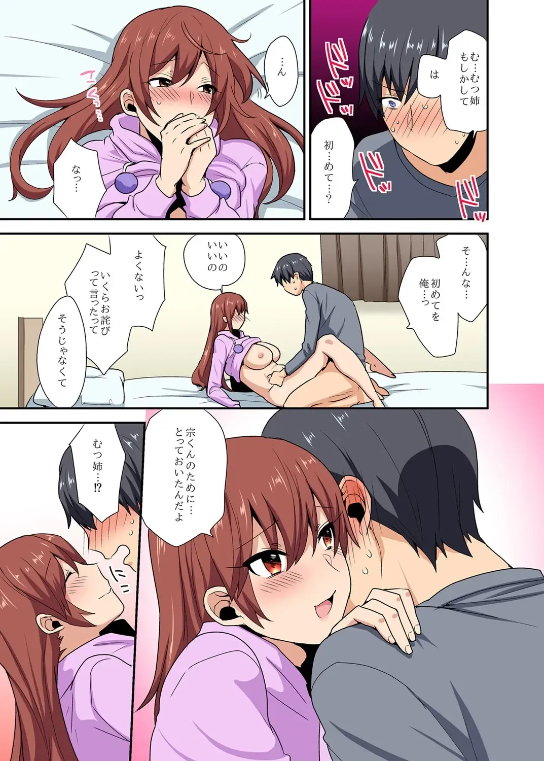 [Mogiki Hayami] Aneppoi no -my sister, like sister- Fhentai - Page 22