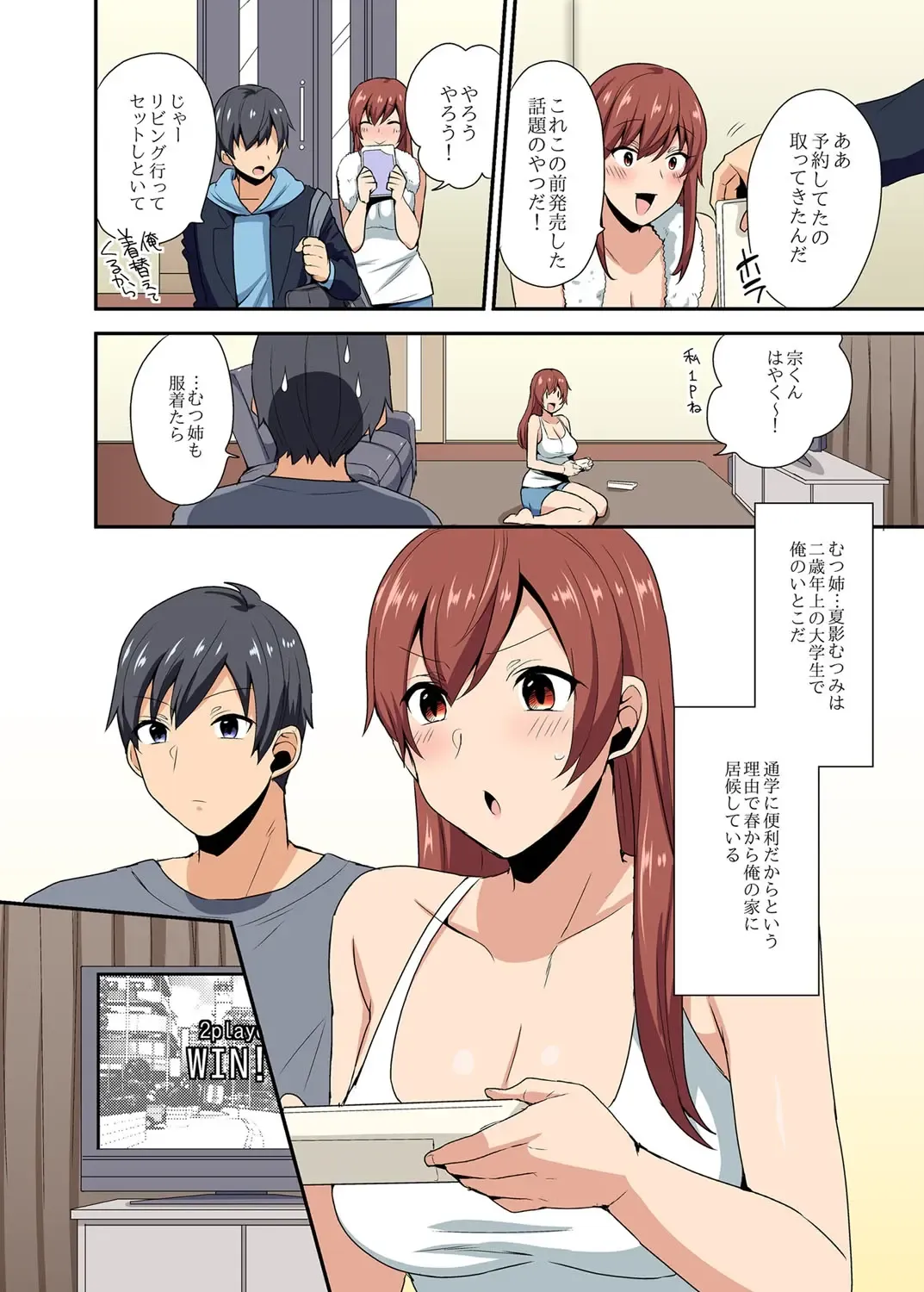 [Mogiki Hayami] Aneppoi no -my sister, like sister- Fhentai - Page 3