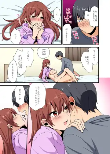 [Mogiki Hayami] Aneppoi no -my sister, like sister- Fhentai - Page 22