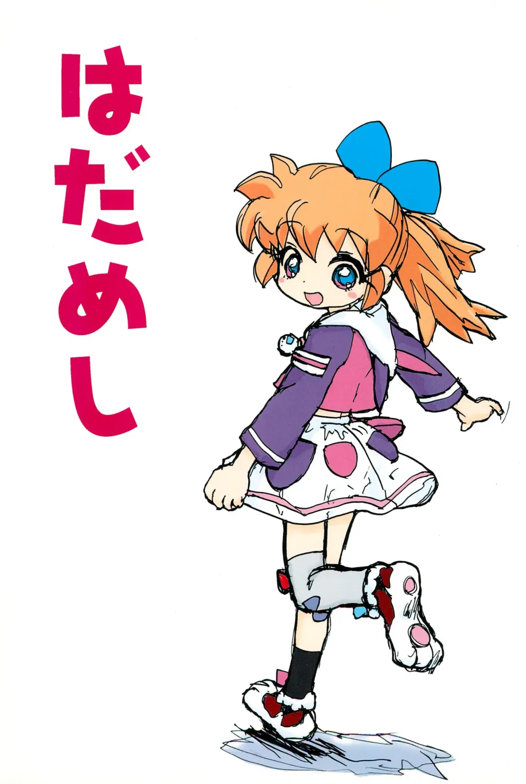 [Sanzui] Hadameshi Fhentai - Page 1