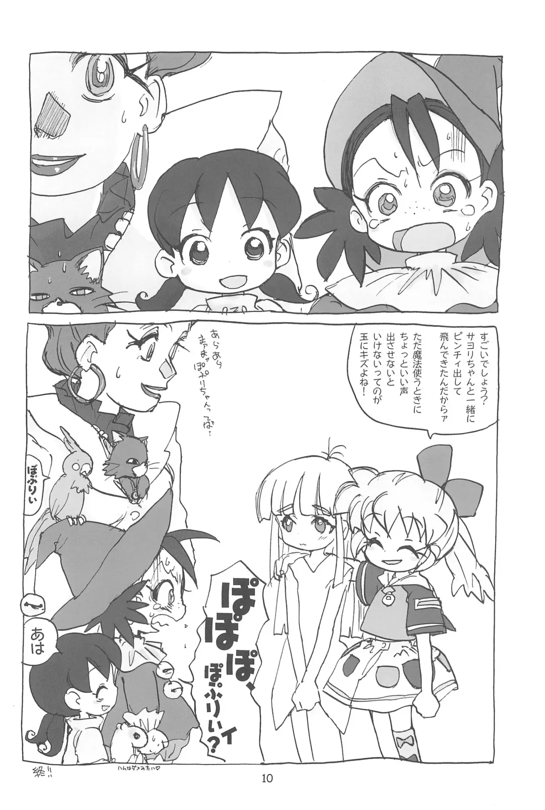 [Sanzui] Hadameshi Fhentai - Page 10