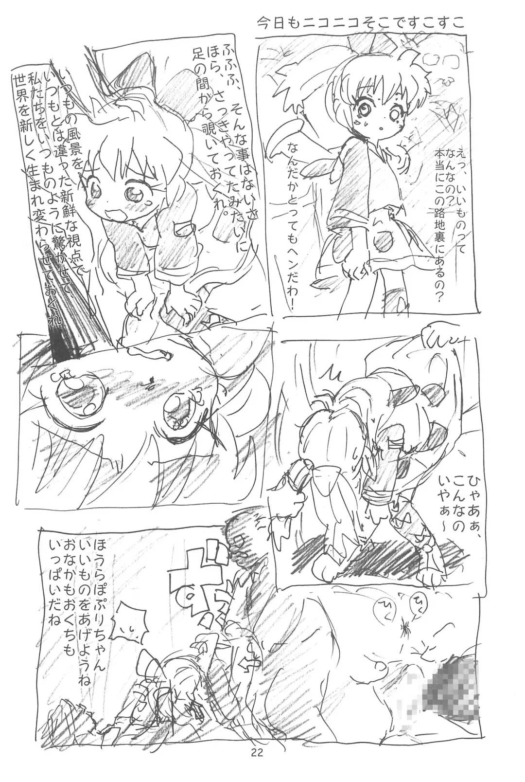 [Sanzui] Hadameshi Fhentai - Page 22