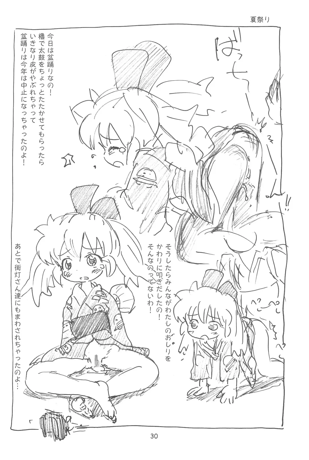 [Sanzui] Hadameshi Fhentai - Page 30