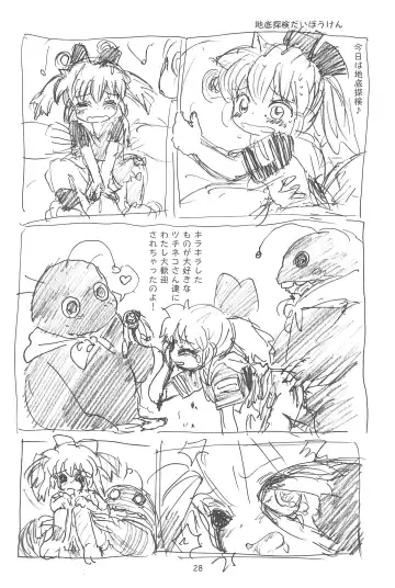 [Sanzui] Hadameshi Fhentai - Page 28