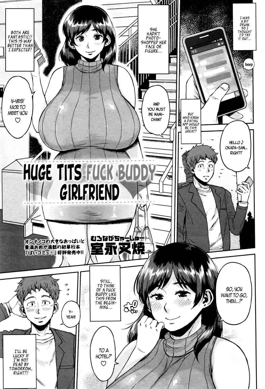 [Muronaga Chaashuu] Dekapai SeFri Kanojo | Huge Tits Fuck Buddy Girlfriend Ch. 1-2 Fhentai - Page 1