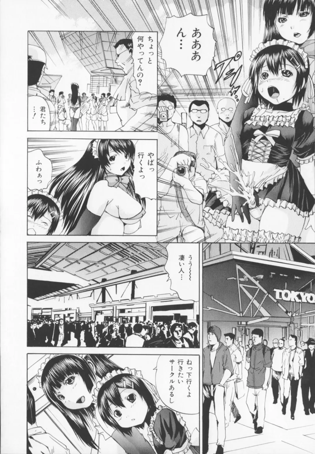[Wakamiya Santa] CORE FES Fhentai - Page 36