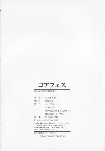 [Wakamiya Santa] CORE FES Fhentai - Page 208