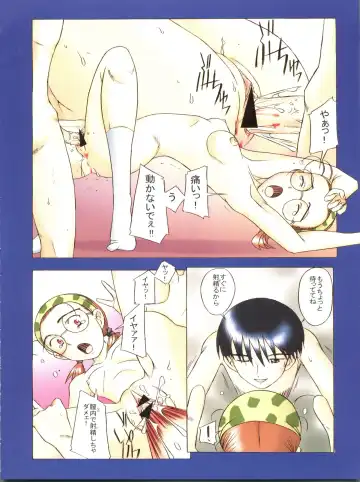 [Sakai Hamachi] Crazy Cupsule Fhentai - Page 11