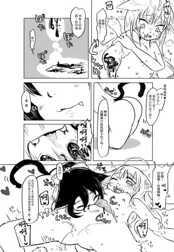 [Awa] Nekokan! Meshimase Fhentai - Page 16