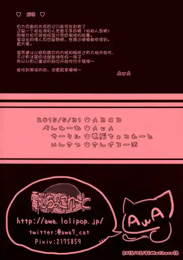 [Awa] Nekokan! Meshimase Fhentai - Page 19