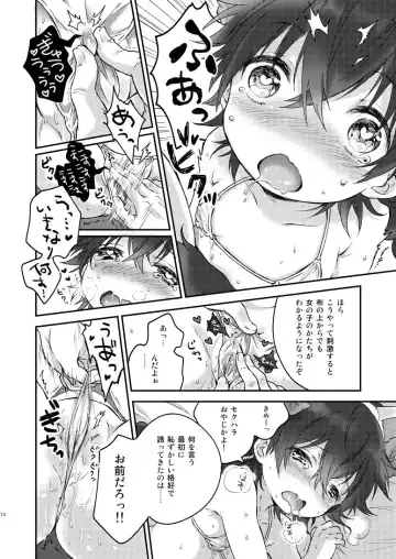 [Konayama Kata] Micro Lolita-nyan! Fhentai - Page 10