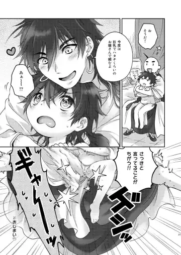 [Konayama Kata] Micro Lolita-nyan! Fhentai - Page 19