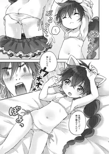 [Konayama Kata] Micro Lolita-nyan! Fhentai - Page 7