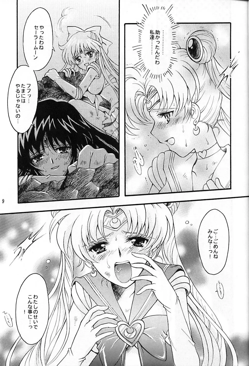 [Sakura Bunchou] chanson de I'adieu Fhentai - Page 10