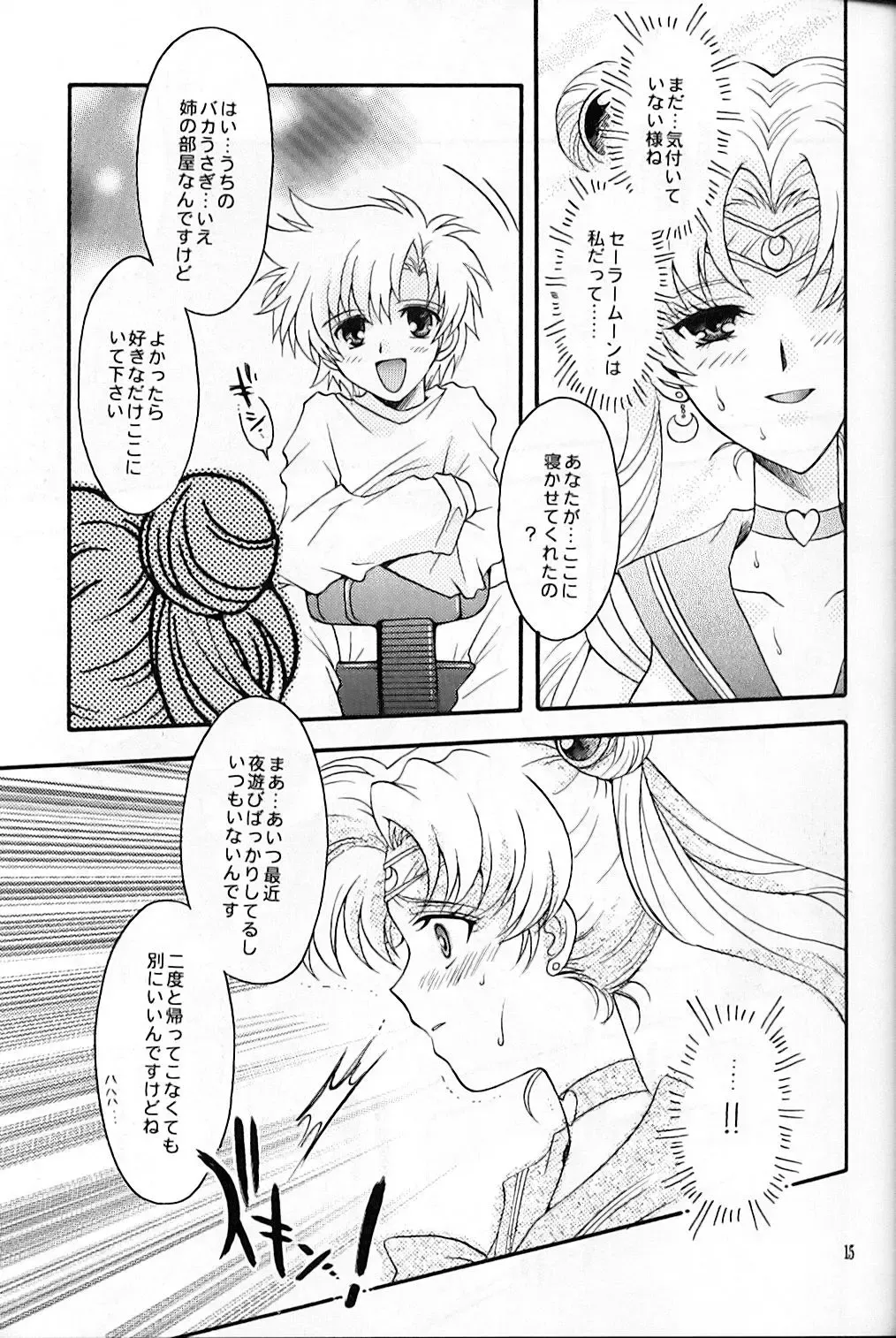 [Sakura Bunchou] chanson de I'adieu Fhentai - Page 16