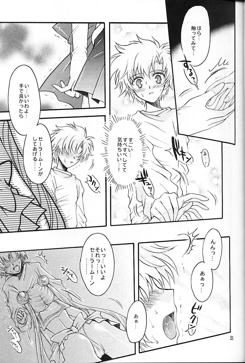 [Sakura Bunchou] chanson de I'adieu Fhentai - Page 22