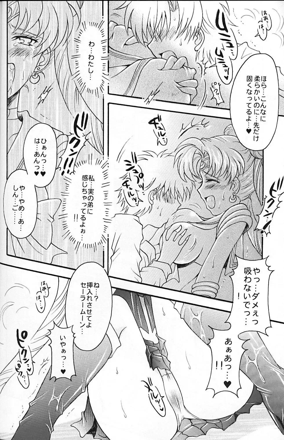 [Sakura Bunchou] chanson de I'adieu Fhentai - Page 31