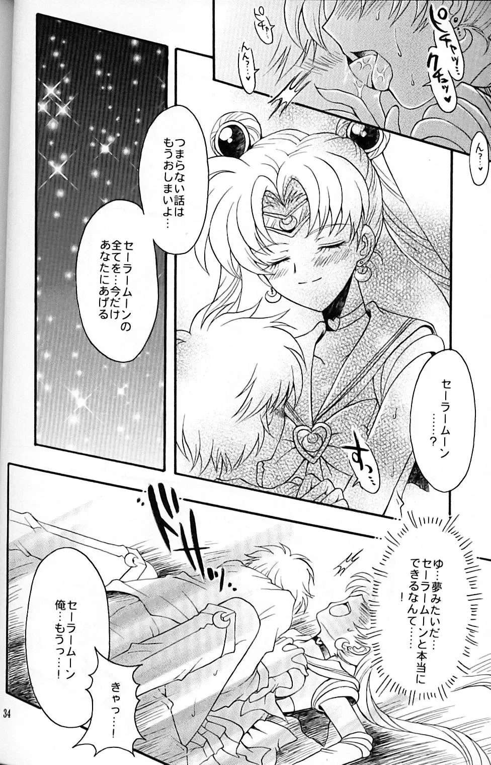 [Sakura Bunchou] chanson de I'adieu Fhentai - Page 35