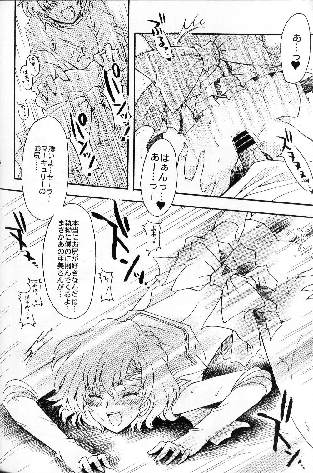 [Sakura Bunchou] chanson de I'adieu Fhentai - Page 59