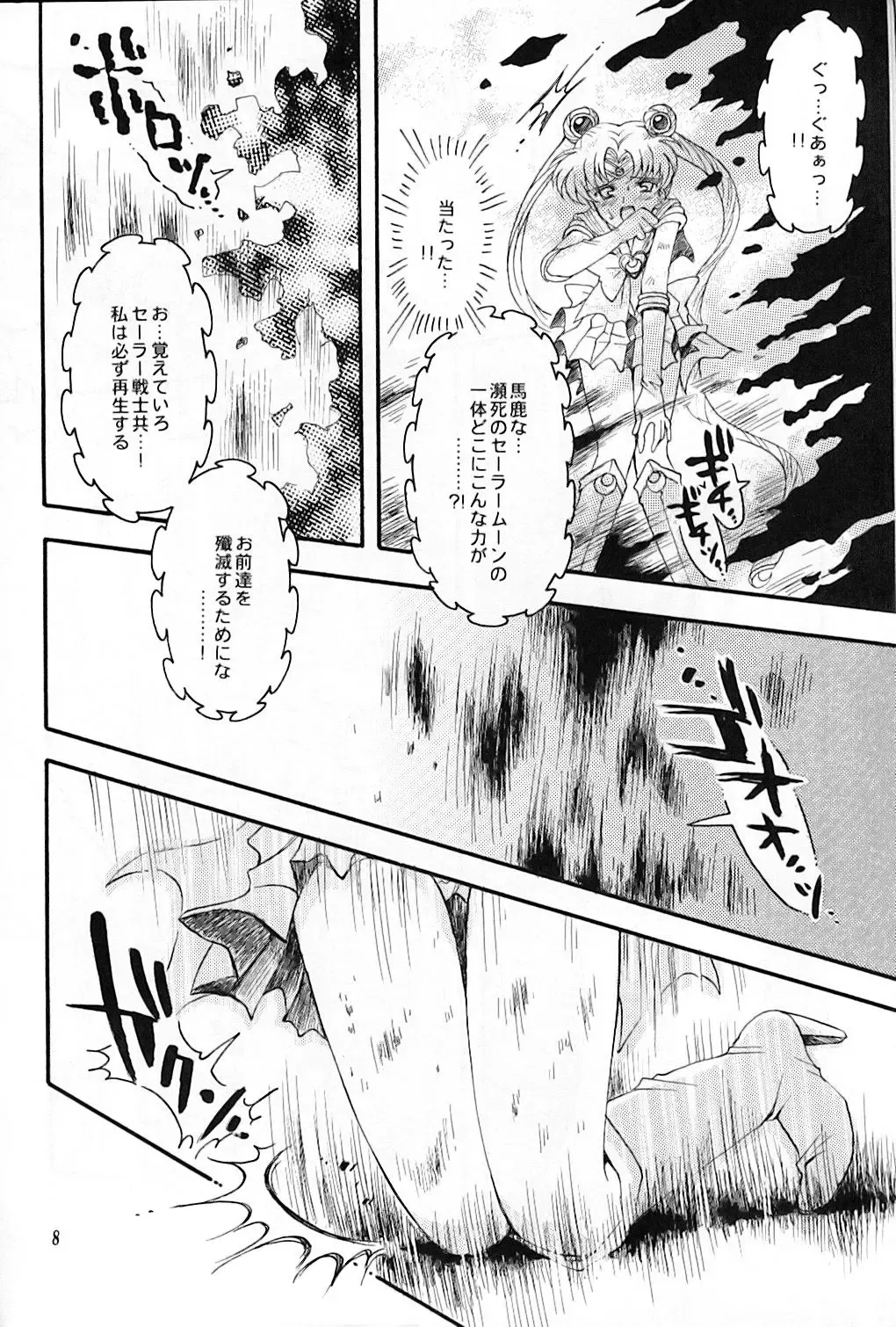 [Sakura Bunchou] chanson de I'adieu Fhentai - Page 9