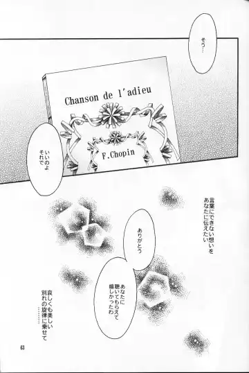 [Sakura Bunchou] chanson de I'adieu Fhentai - Page 64