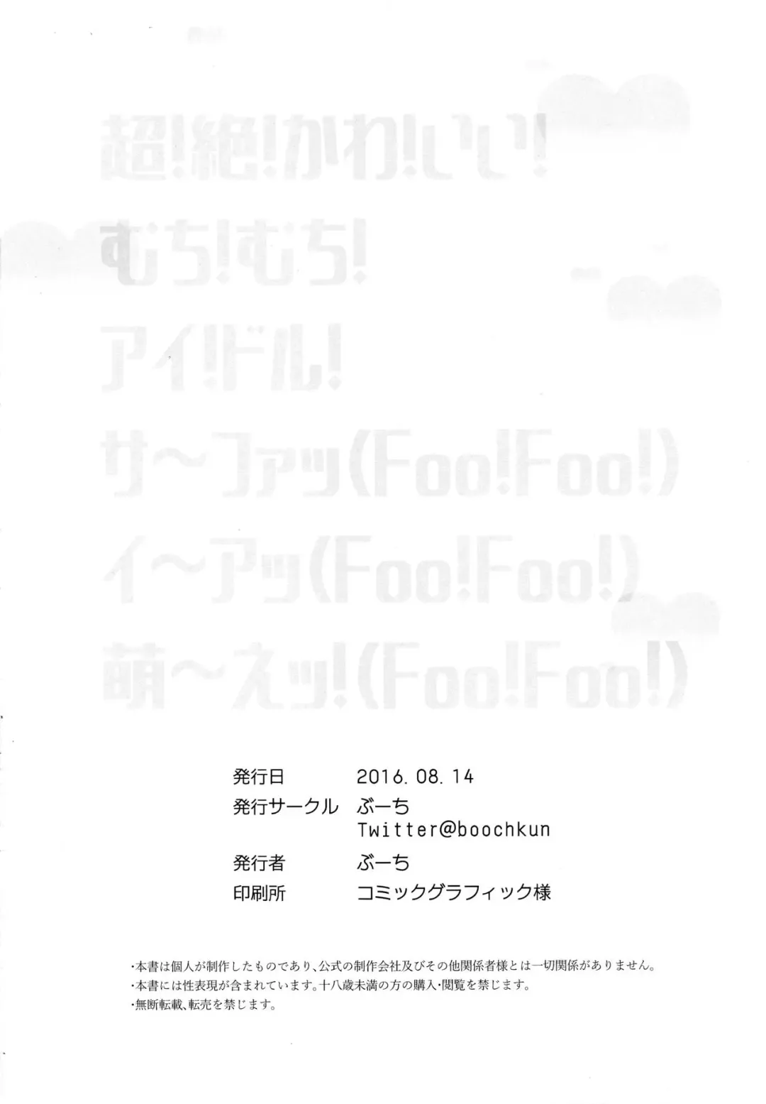 [Booch] Sapphire-san to Sukebe Suru? Fhentai - Page 28