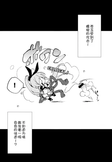 [Booch] Sapphire-san to Sukebe Suru? Fhentai - Page 3