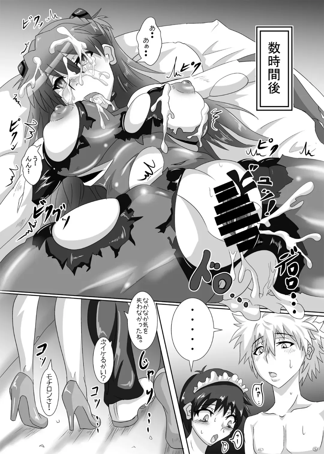 [Puripuri Jet] Shinji-kun no Makeikusa Fhentai - Page 13