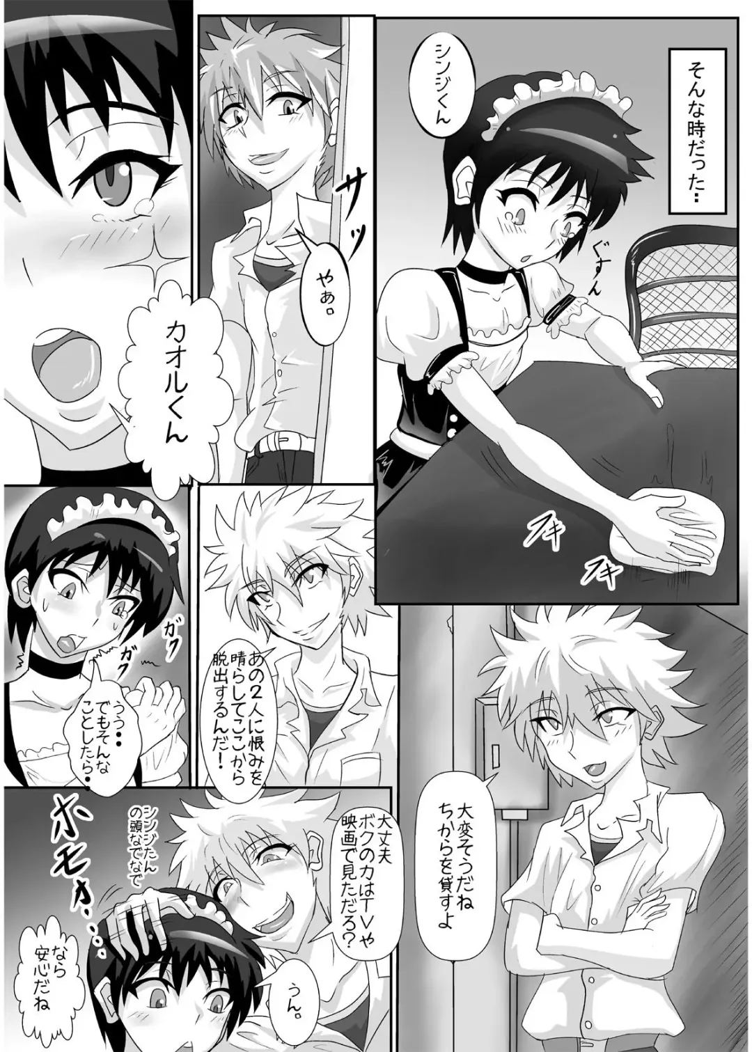 [Puripuri Jet] Shinji-kun no Makeikusa Fhentai - Page 4