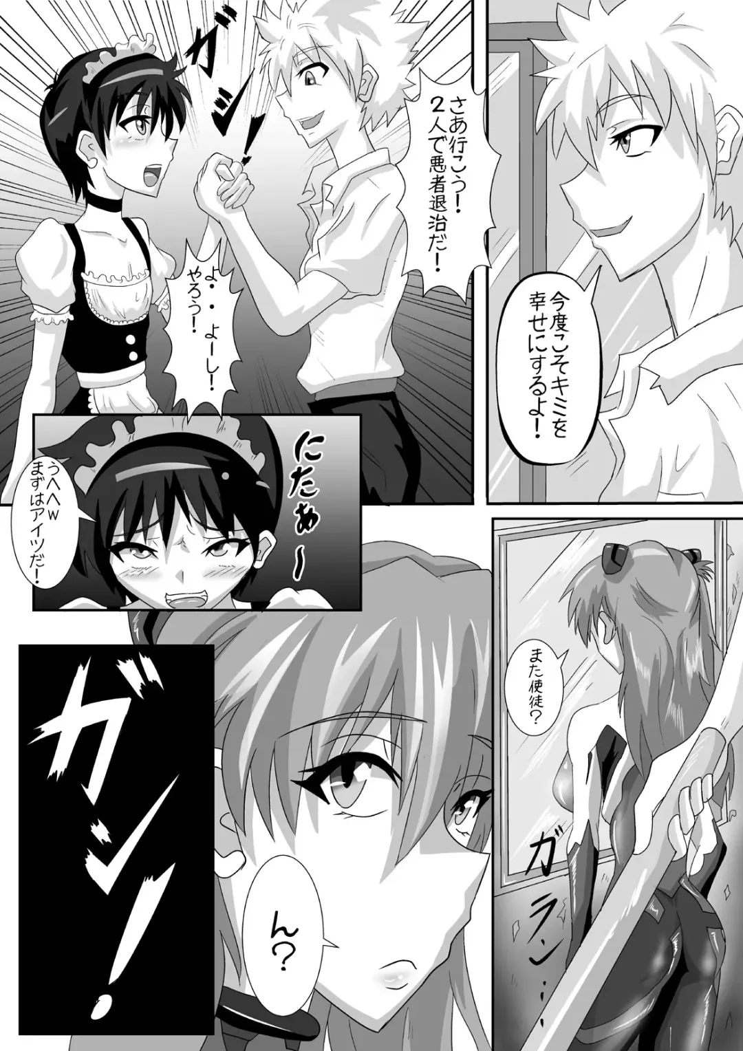 [Puripuri Jet] Shinji-kun no Makeikusa Fhentai - Page 5