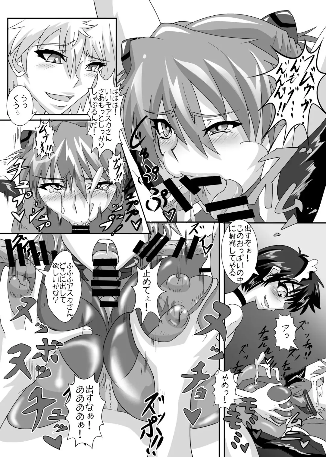 [Puripuri Jet] Shinji-kun no Makeikusa Fhentai - Page 8