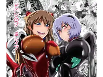 Read [Puripuri Jet] Shinji-kun no Makeikusa - Fhentai