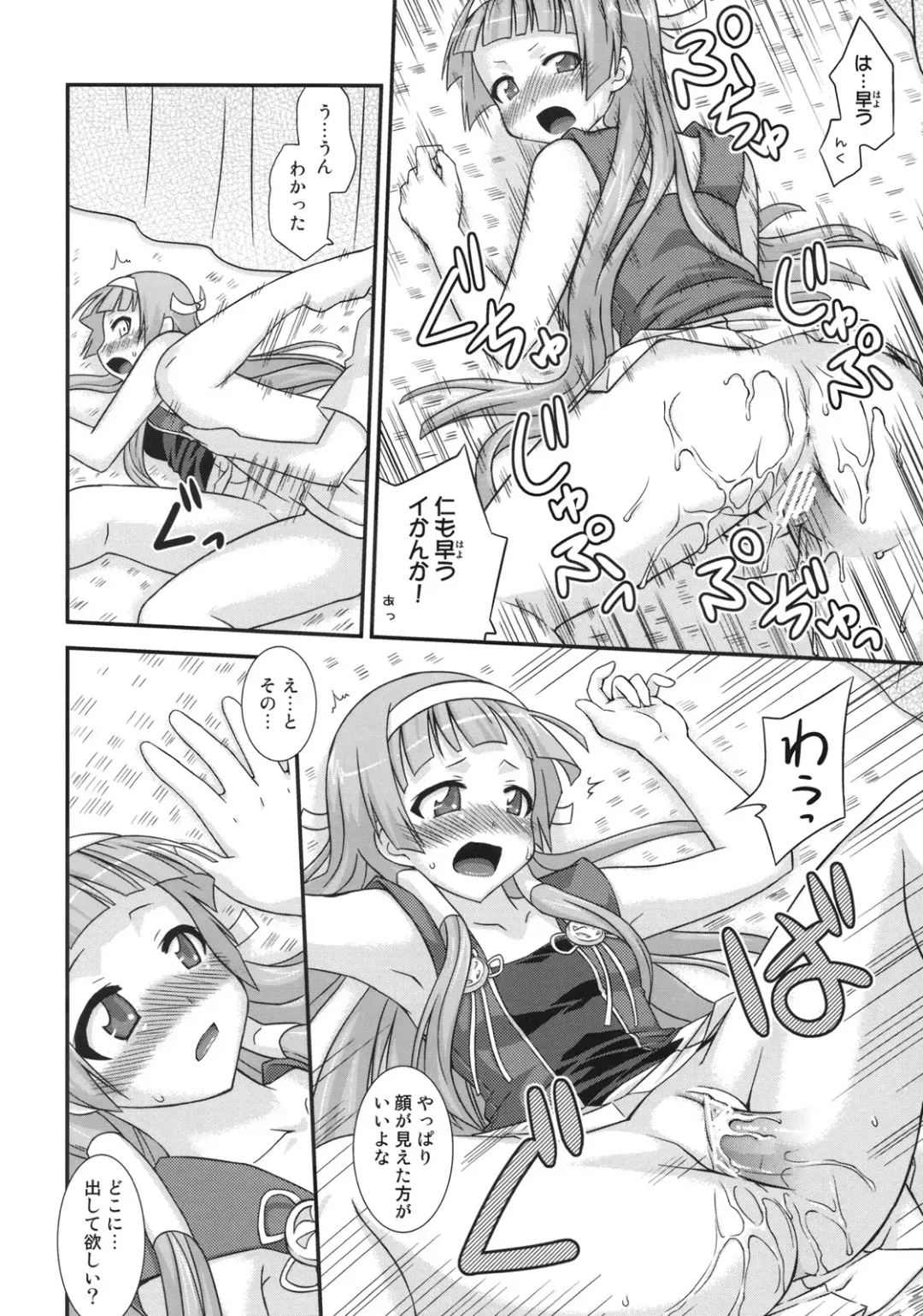 [Mikagami Sou] Continental Breakfast Fhentai - Page 23