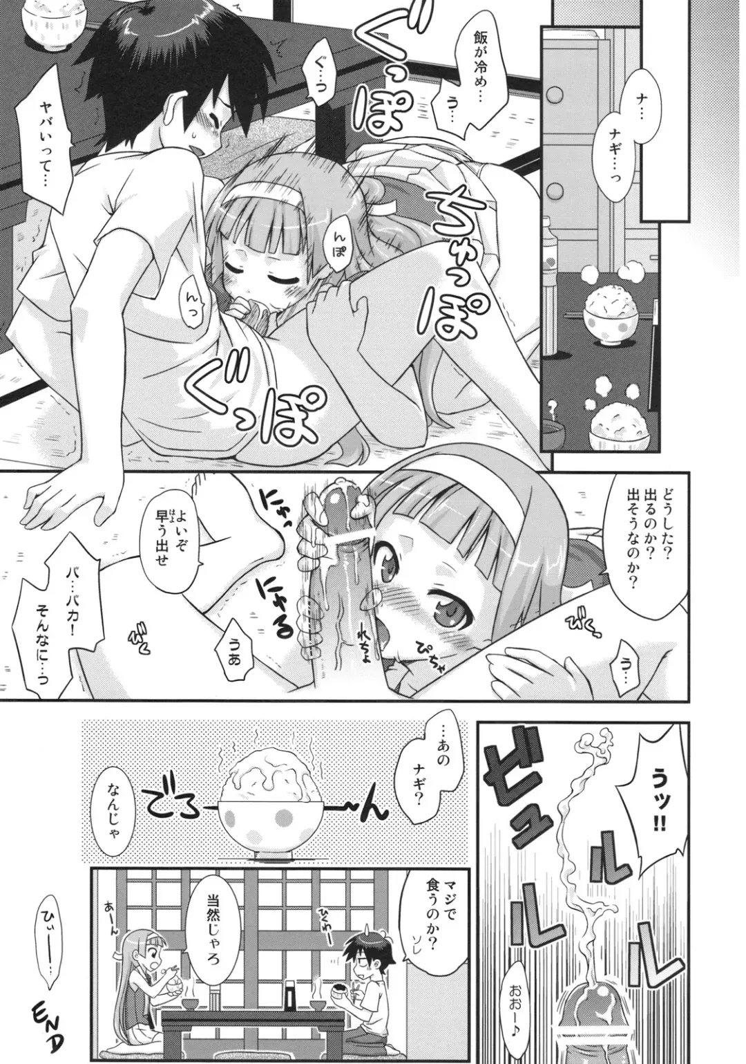 [Mikagami Sou] Continental Breakfast Fhentai - Page 26