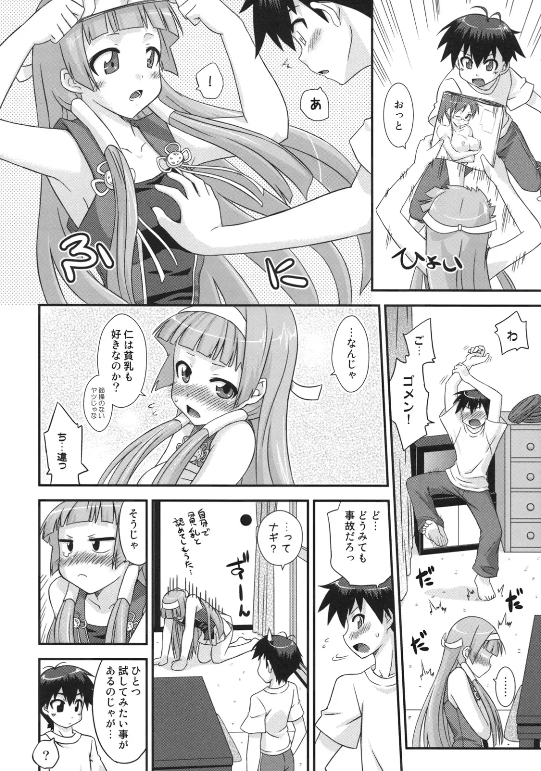 [Mikagami Sou] Continental Breakfast Fhentai - Page 5