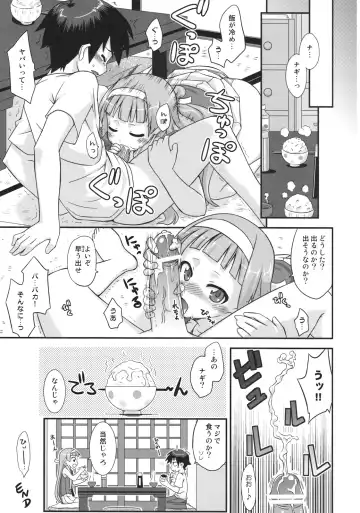 [Mikagami Sou] Continental Breakfast Fhentai - Page 26