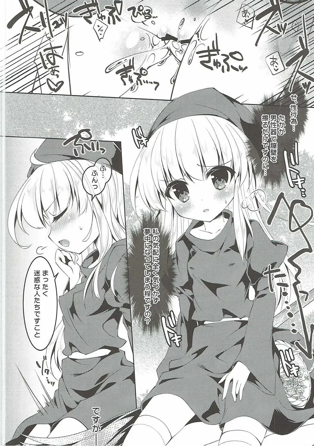 [Tokiai Haya] Aruhi Mori no Naka Hentai ni Deatta!? Fhentai - Page 6