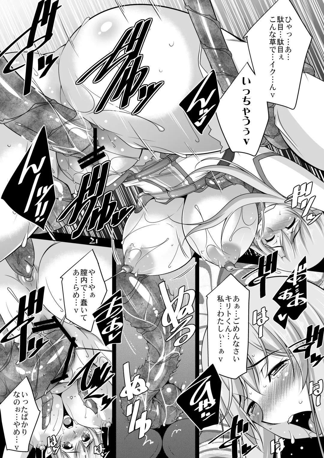 [Zen9] Souda Asunano Oppai wo ookiku siyou Fhentai - Page 17