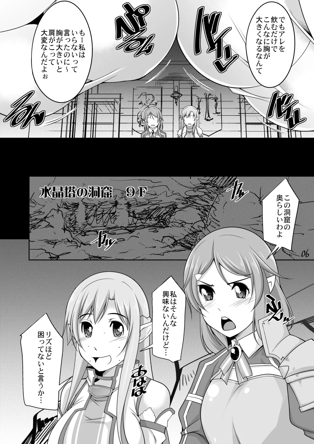 [Zen9] Souda Asunano Oppai wo ookiku siyou Fhentai - Page 3