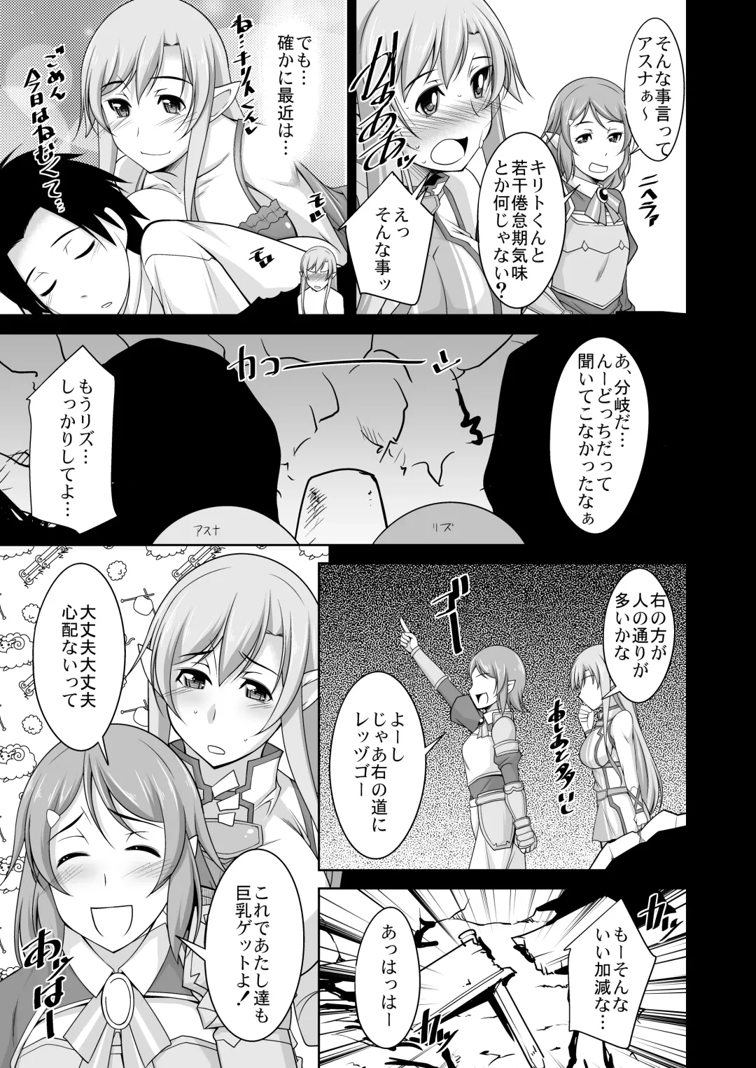 [Zen9] Souda Asunano Oppai wo ookiku siyou Fhentai - Page 4