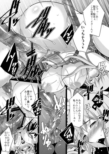 [Zen9] Souda Asunano Oppai wo ookiku siyou Fhentai - Page 39